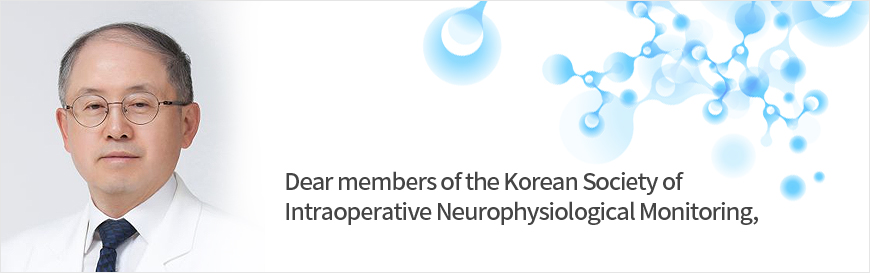Dear members of the Korean Society of Intraoperative Neurophysiological Monitoring,