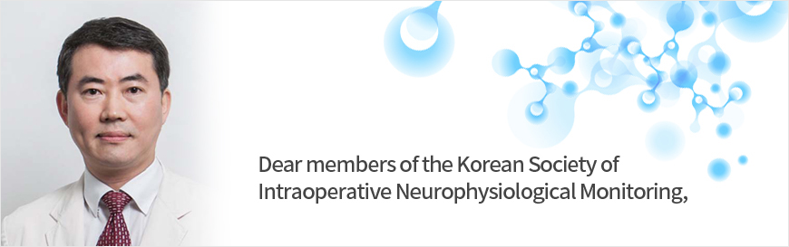 Dear members of the Korean Society of Intraoperative Neurophysiological Monitoring,