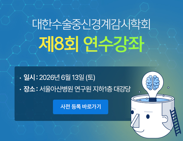 제8회 연수강좌