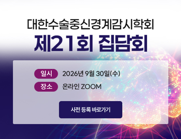 제21회 집담회