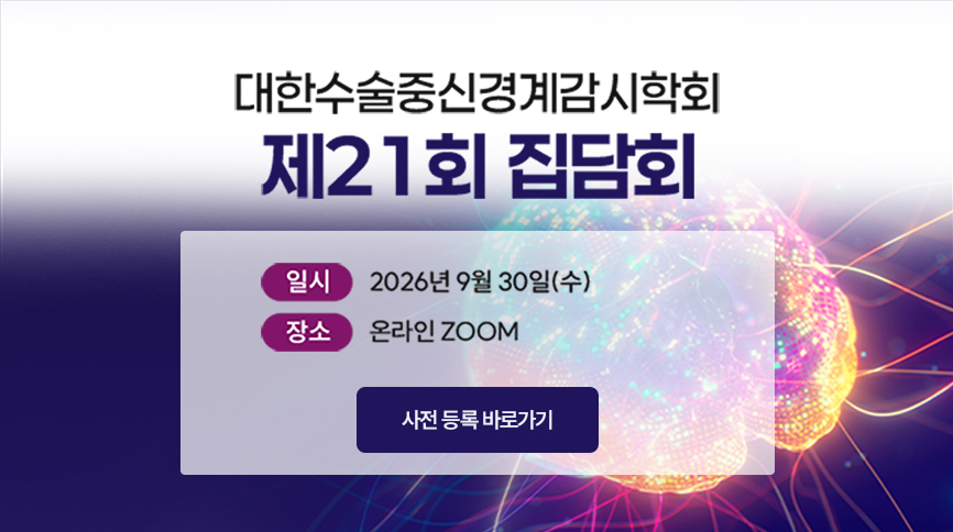 제21회 집담회